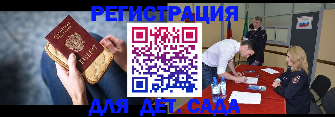 прописка от собственника в Котельниково