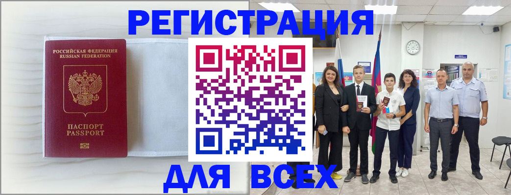 прописка в Котельниково